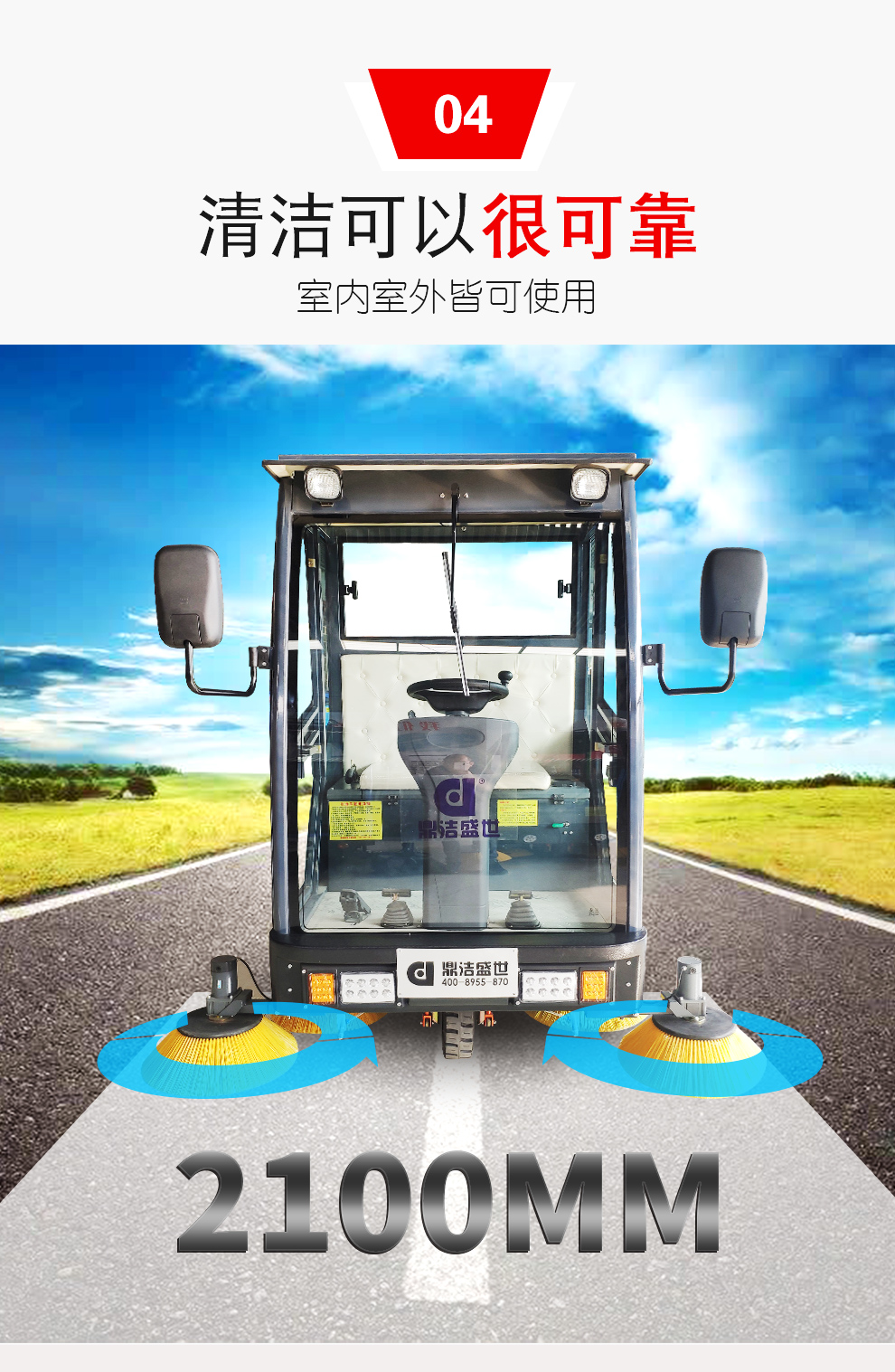 電動清掃車價格