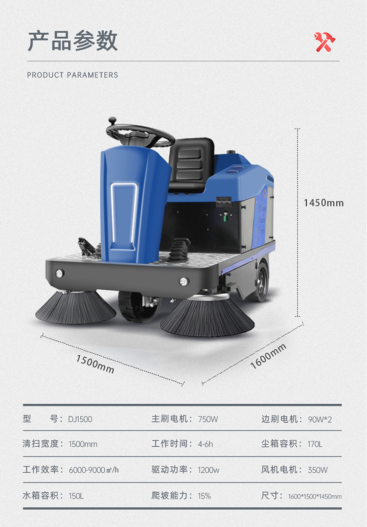 DJ1500鼎潔盛世電動(dòng)掃地車駕駛掃地機(jī) 廠區(qū)清掃車12