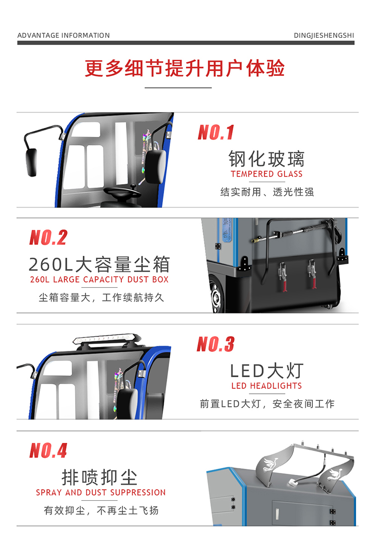 DJ2210PQ4F電動(dòng)掃地車 駕駛清掃車可定制四輪19